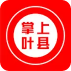 掌上葉縣官方版