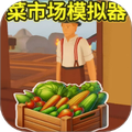 模擬經(jīng)營雜貨鋪手機(jī)版
