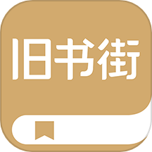 舊書(shū)街手機(jī)版