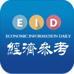 經(jīng)濟(jì)參考報(bào)電子版