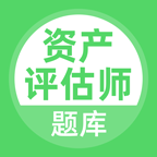 資產(chǎn)評估師官方版