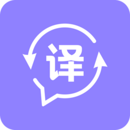 同聲翻譯手機(jī)軟件