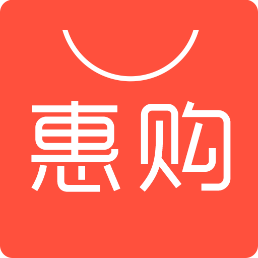 惠購app