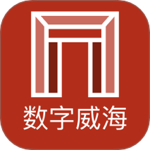 數(shù)字威海健康碼