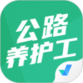 公路養(yǎng)護(hù)工聚題庫(kù)最新版