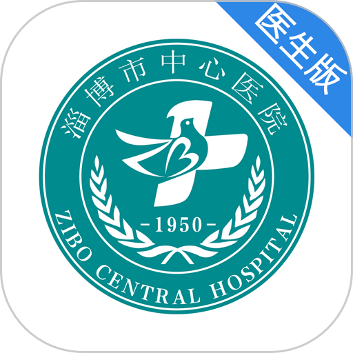 淄博市中心醫(yī)院互聯(lián)網(wǎng)醫(yī)院手機(jī)端