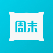 周末酒店軟件