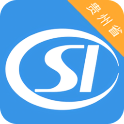 貴州社保查詢個(gè)人賬戶查詢app