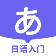 沖鴨日語(yǔ)最新版