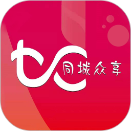 同城眾享app