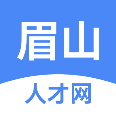 四川眉山人才網(wǎng)手機(jī)版