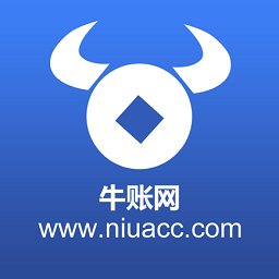 牛賬網(wǎng)手機版(又名牛賬網(wǎng)會計學習)