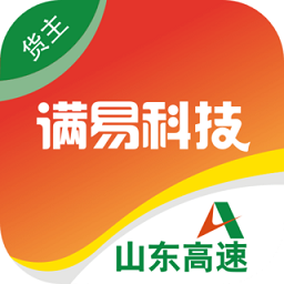 滿易運(yùn)貨主app