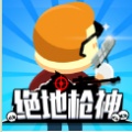 絕地槍神