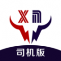安心小牛司機(jī)最新版