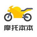 摩托本本軟件