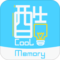 酷記憶app