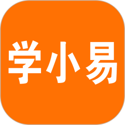 學(xué)小易app拍照搜題