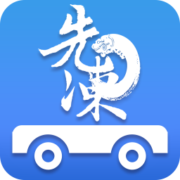 先凍物流軟件