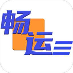 暢運(yùn)司機(jī)客戶端