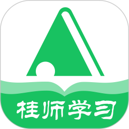 桂師學(xué)習(xí)手機(jī)版
