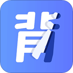 趣味背單詞app