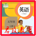 五年級英語下冊上冊外研版