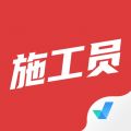 施工員考試聚題庫最新版