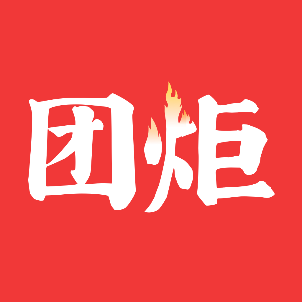 團(tuán)炬客戶端
