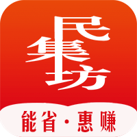 民集坊軟件