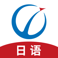未名天日語網(wǎng)校app