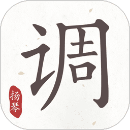 揚琴調(diào)音器手機版