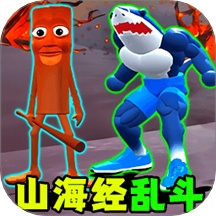 超級山海經(jīng)亂斗