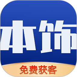 看家本飾最新版