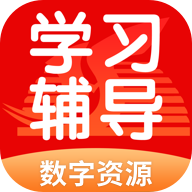 學(xué)生學(xué)習(xí)輔導(dǎo)手機(jī)版