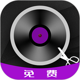 音頻剪輯鈴聲制作手機(jī)版