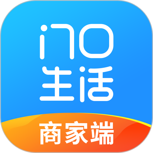 門口生活商家端最新版