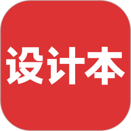 設計本手機版