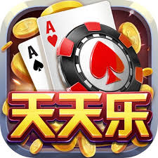 天天樂游戲