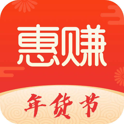 惠賺優(yōu)品最新版