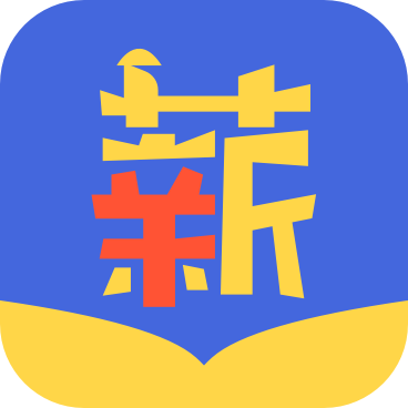 閃薪薪軟件