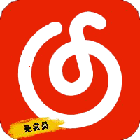 網易云音樂下載狗2025