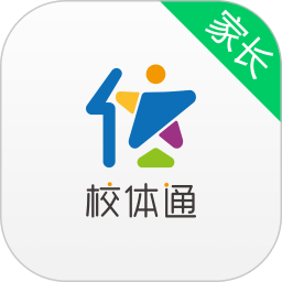 校體通家長端官方版