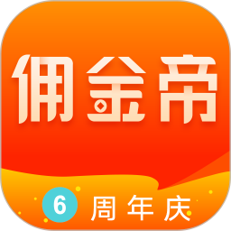 傭金帝官方版
