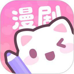 漫劇少女最新版