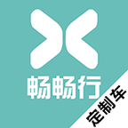 暢暢行定制車手機(jī)版