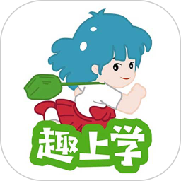 趣上學(xué)360app