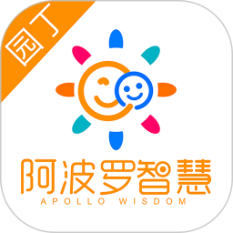 阿波羅智慧園丁最新版