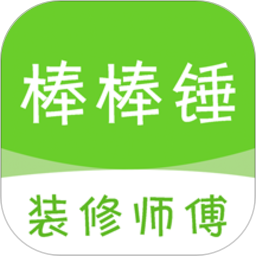 棒棒錘app