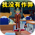 恐怖高中校園安卓版